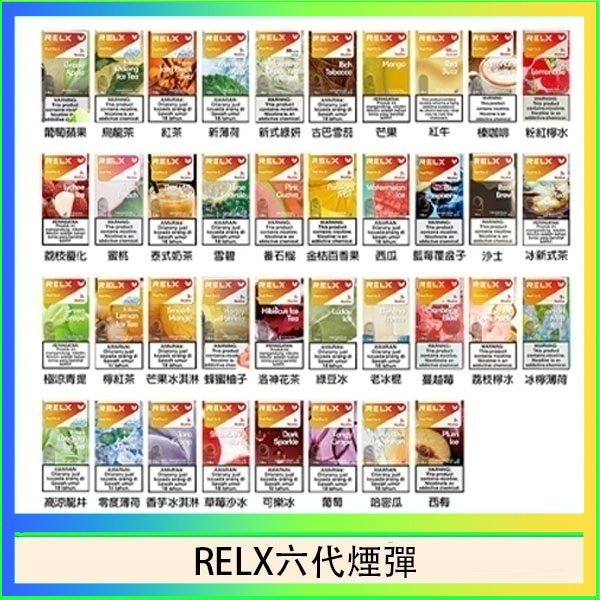 悅刻Relx六代煙彈 Infinity 2｜2ml*3Pod｜3%濃度